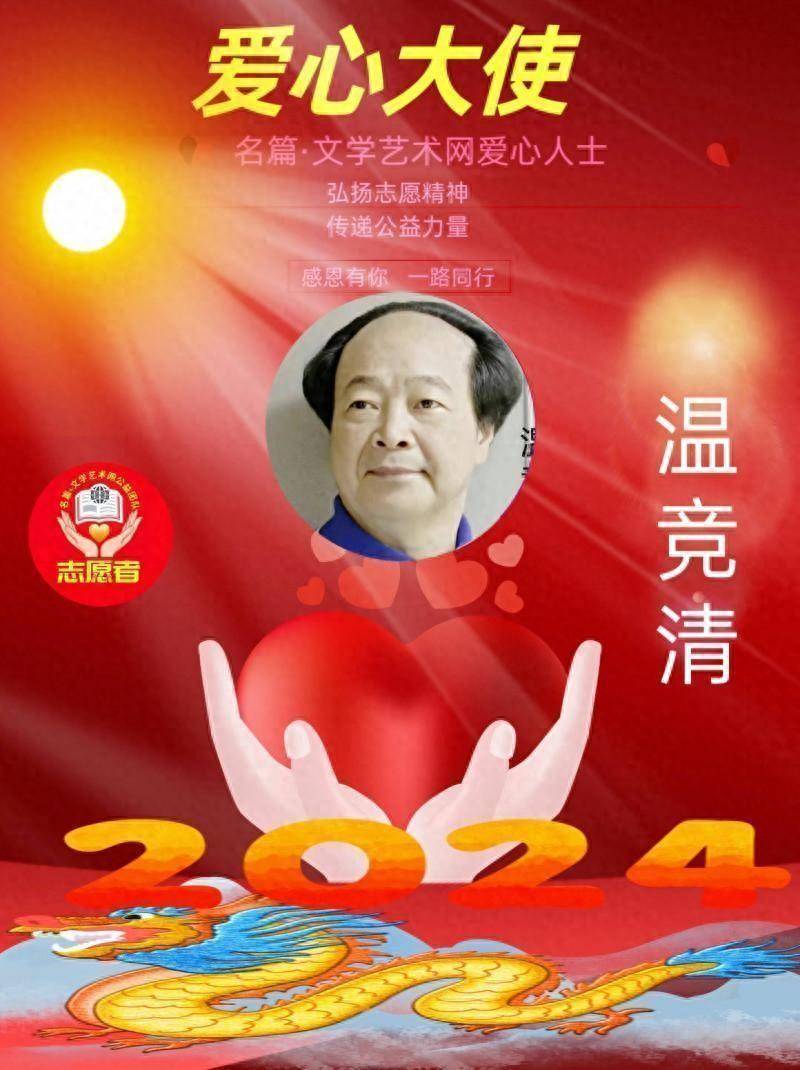 作家诗人艺术家温竞清佳作《醉茶夏日诗章十二首》//主播:鸿雁