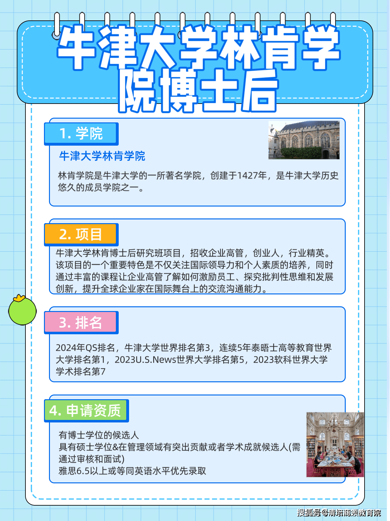 牛津大学规划图图片