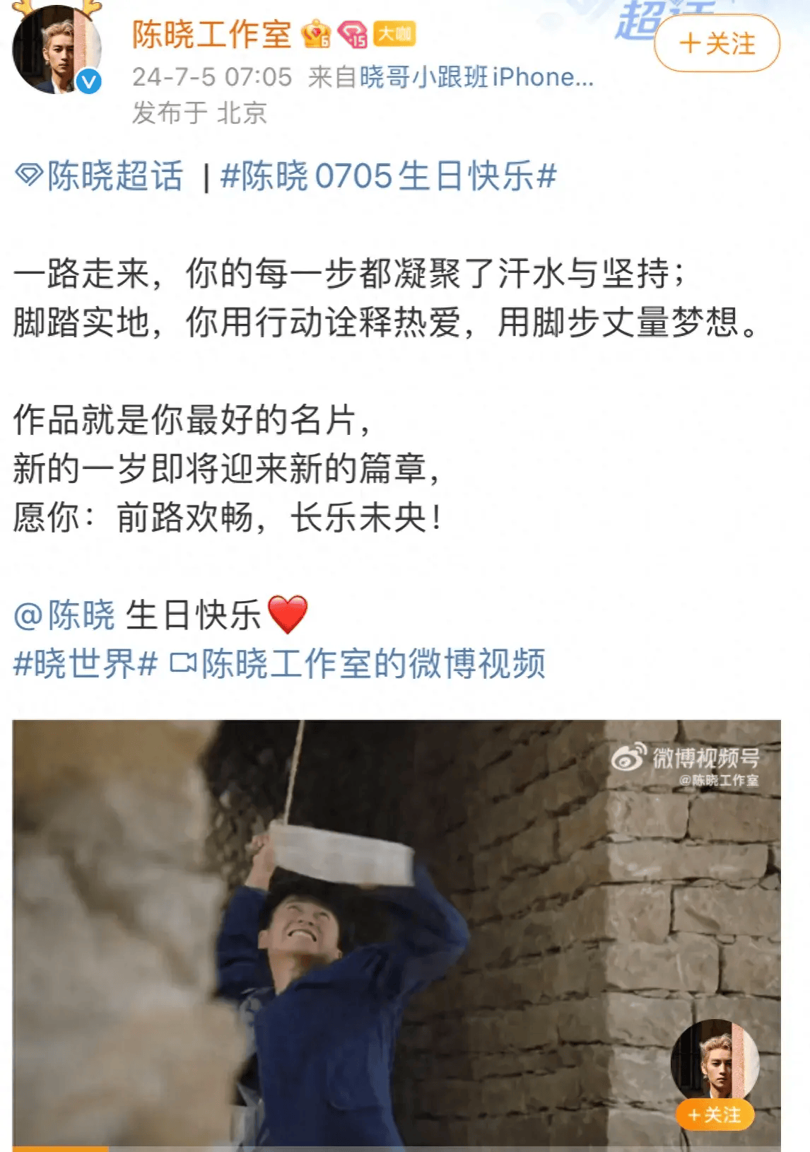 陈晓37岁生日,陈妍希没有送祝福,被陈晓评论区清一色手写信感动