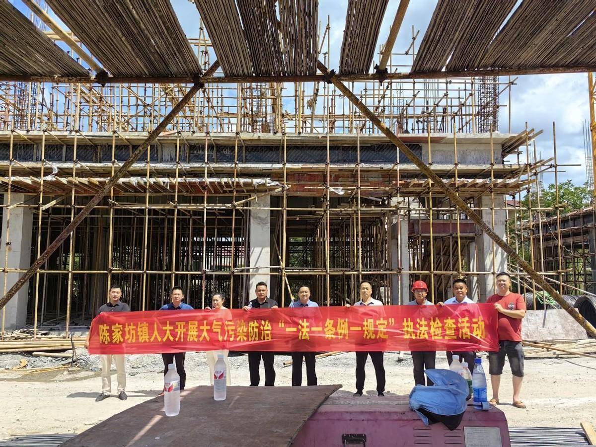 新邵陈家坊镇人大开展大气污染防治"一法一条例一规定"执法检查