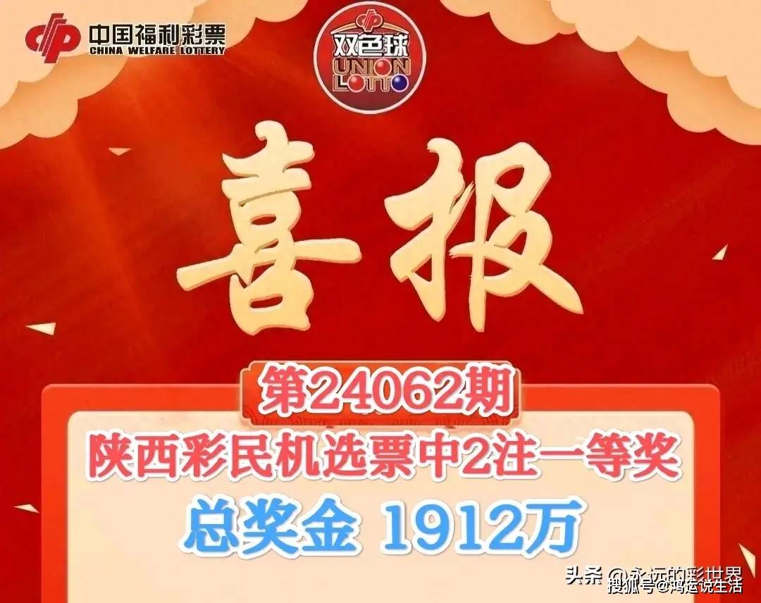 陕西"马大哈"彩民中双色球1912万大奖不自知,一个月后才来领奖