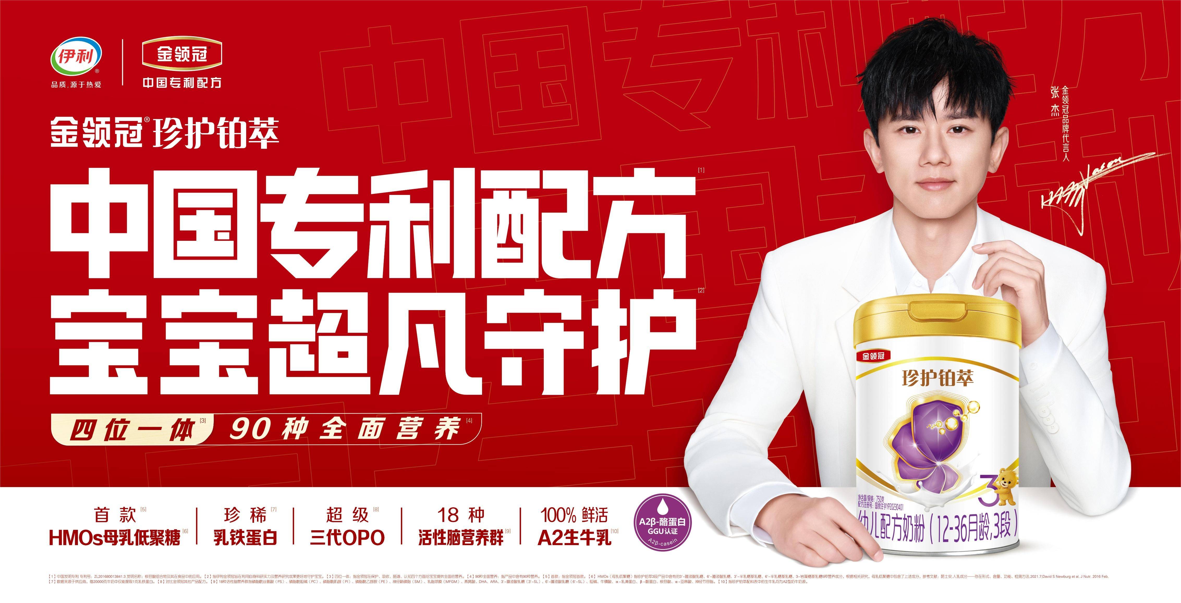 "金领冠重庆守护之夜"来了,当张杰粉丝也太爽了吧!