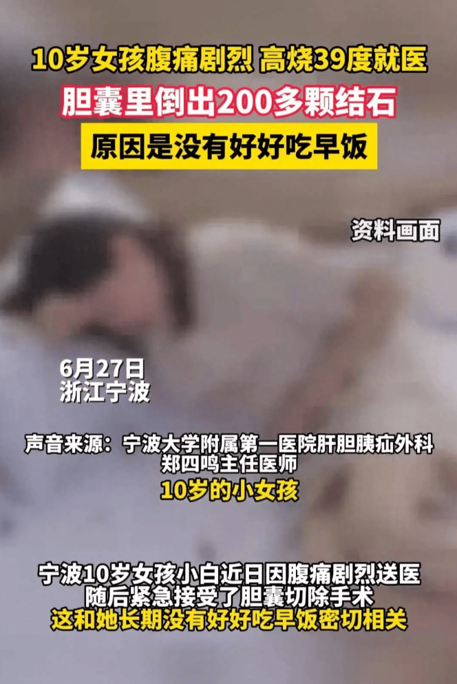 妻子怀孕丈夫陪吃营养餐,双双吃出胆结石 胆囊炎的高发人群是哪些人