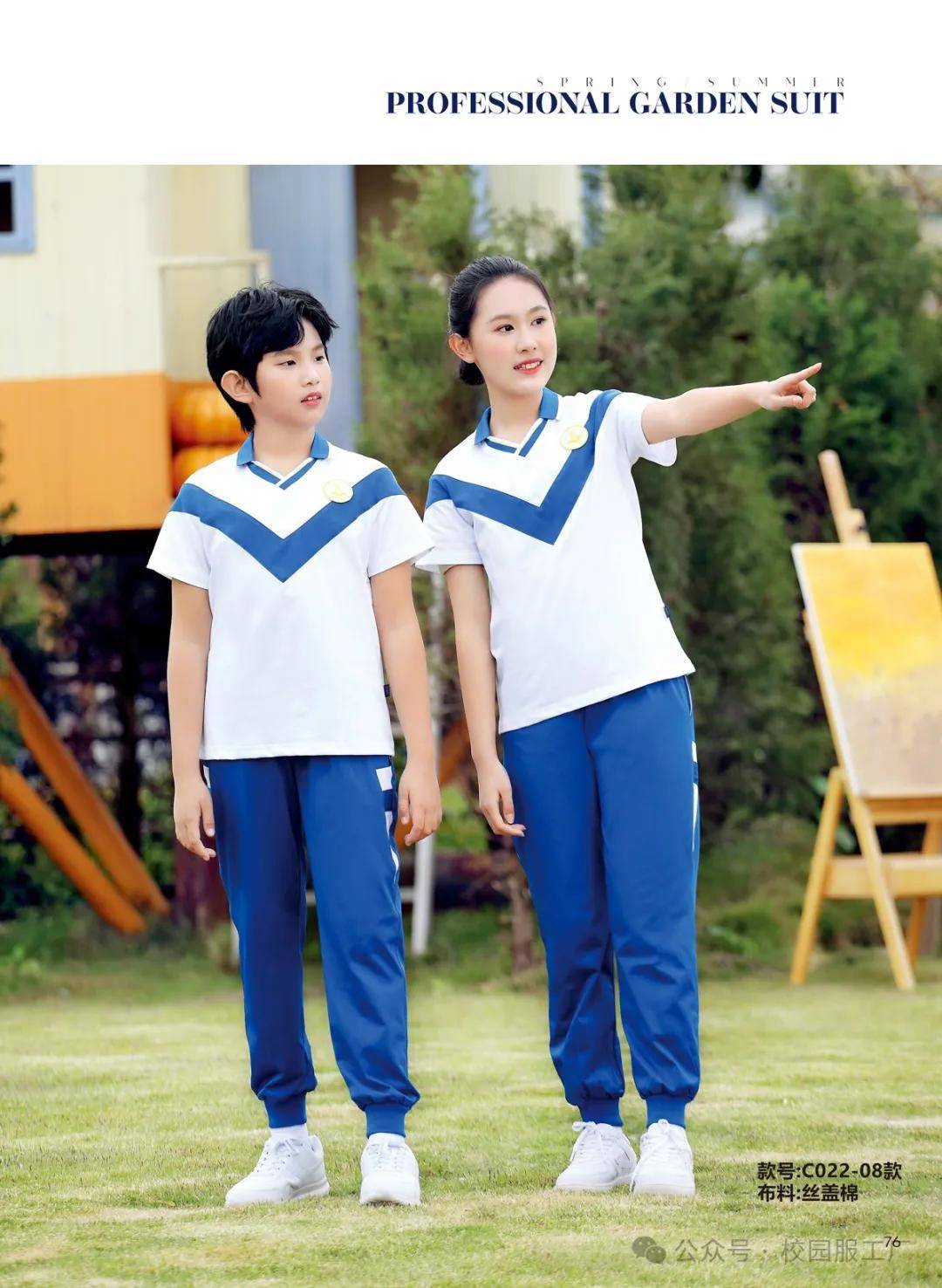 夏季小学生校服订购