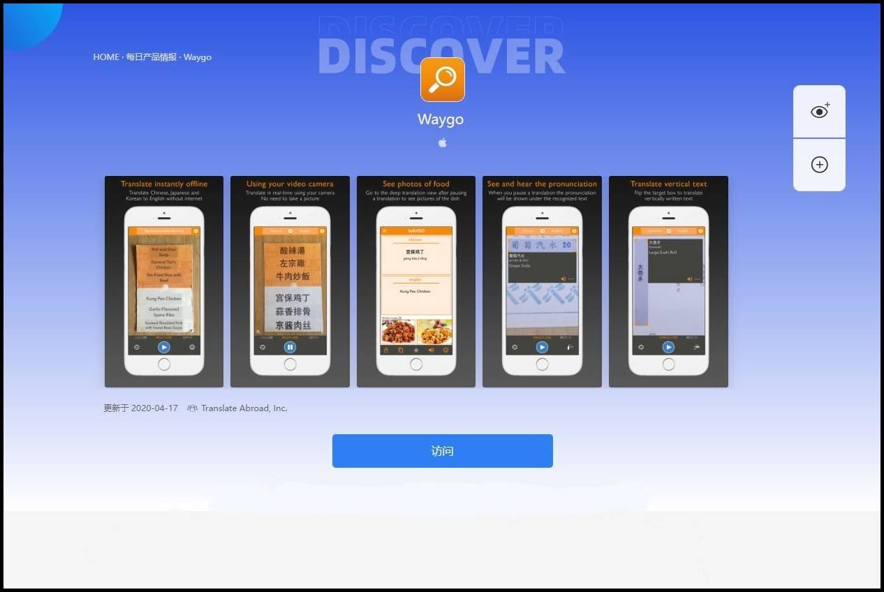 4款翻译软件推荐