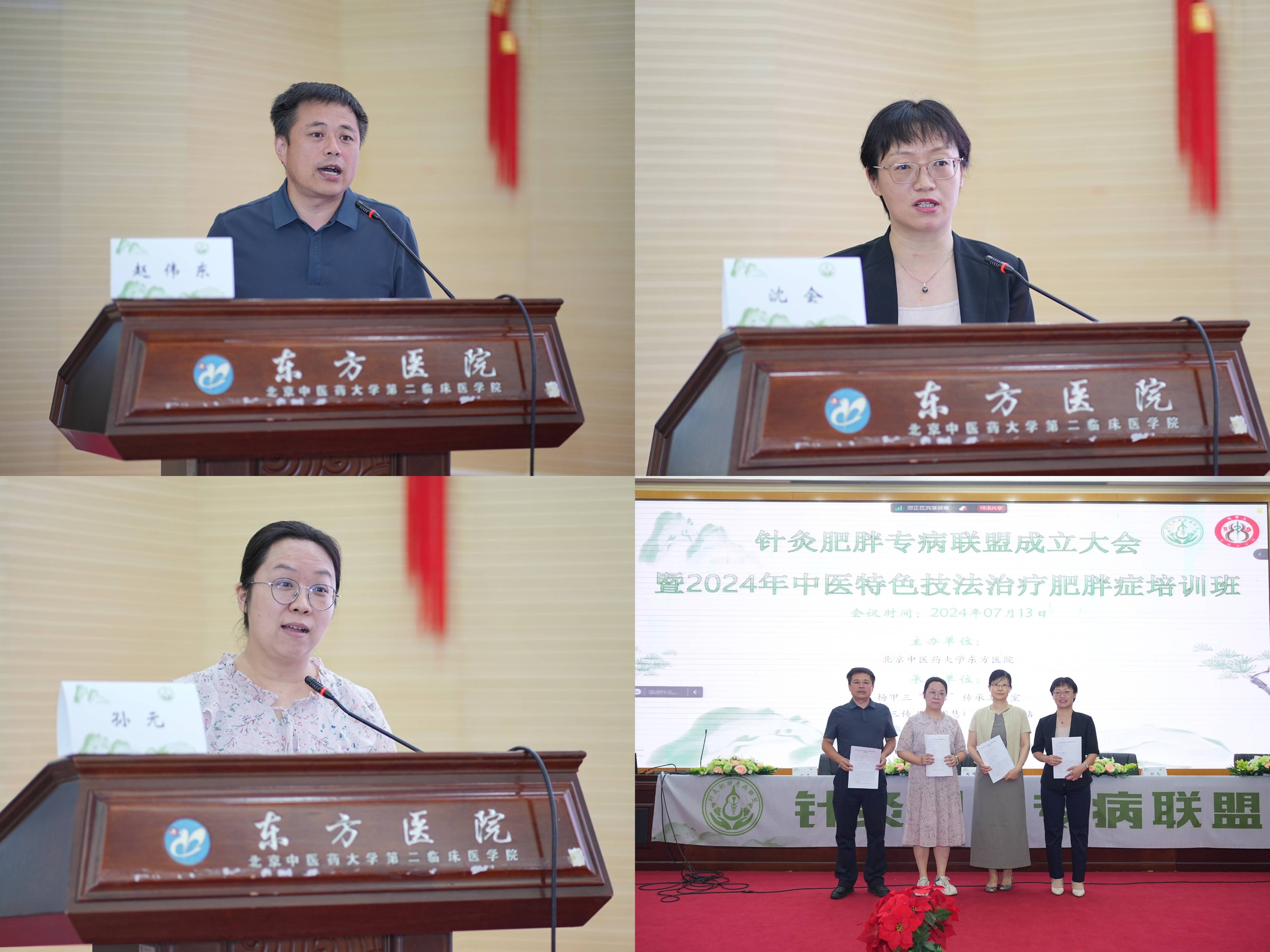 关于北京中医药大学东方医院"医院挂号黄牛",的信息