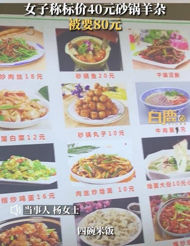 价格_菜单_进行
