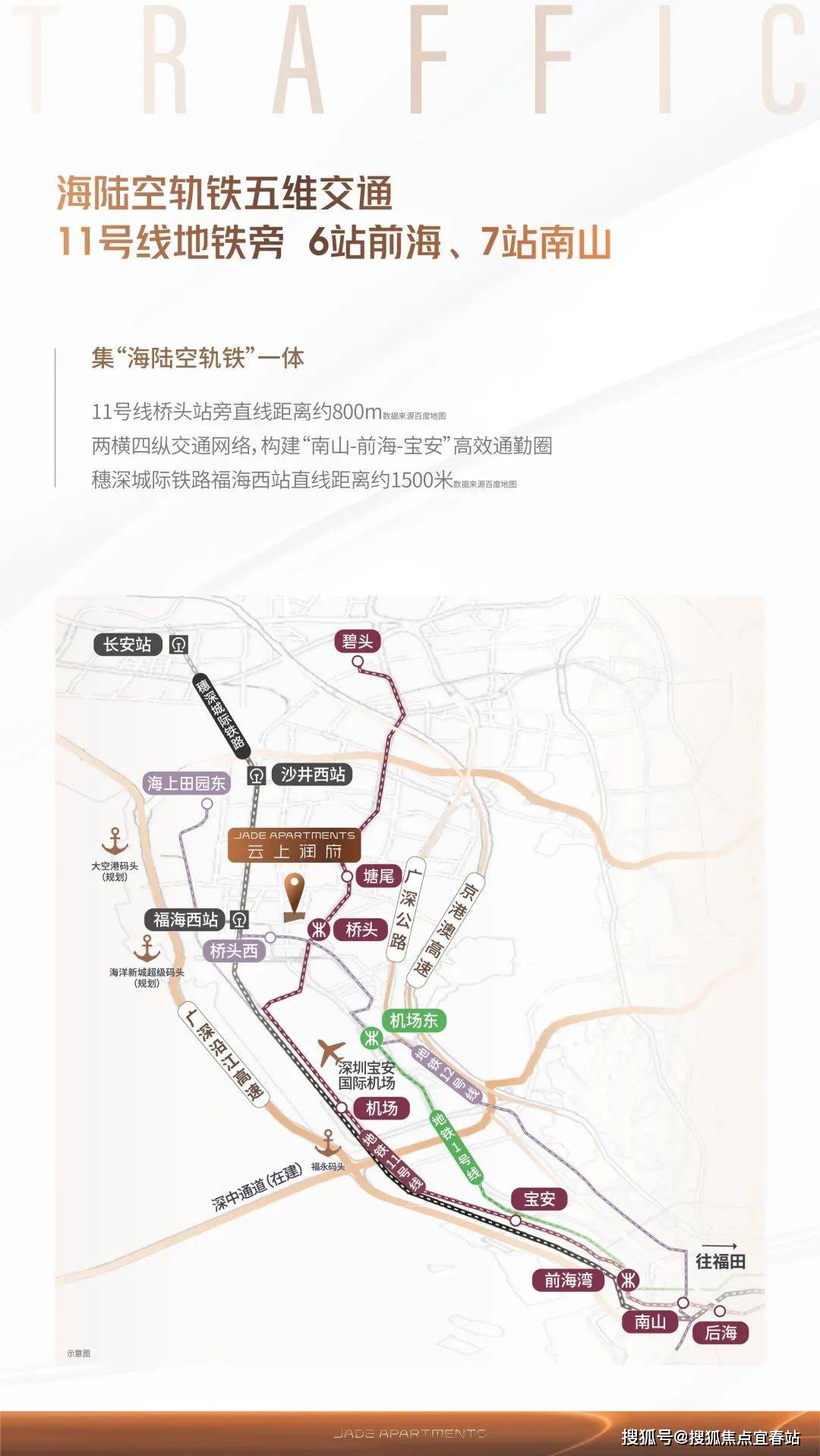 沙井西站路线图地铁图片