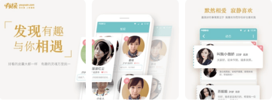 哪些相亲软件用的人比较多?分享五款真实靠谱的相亲软件
