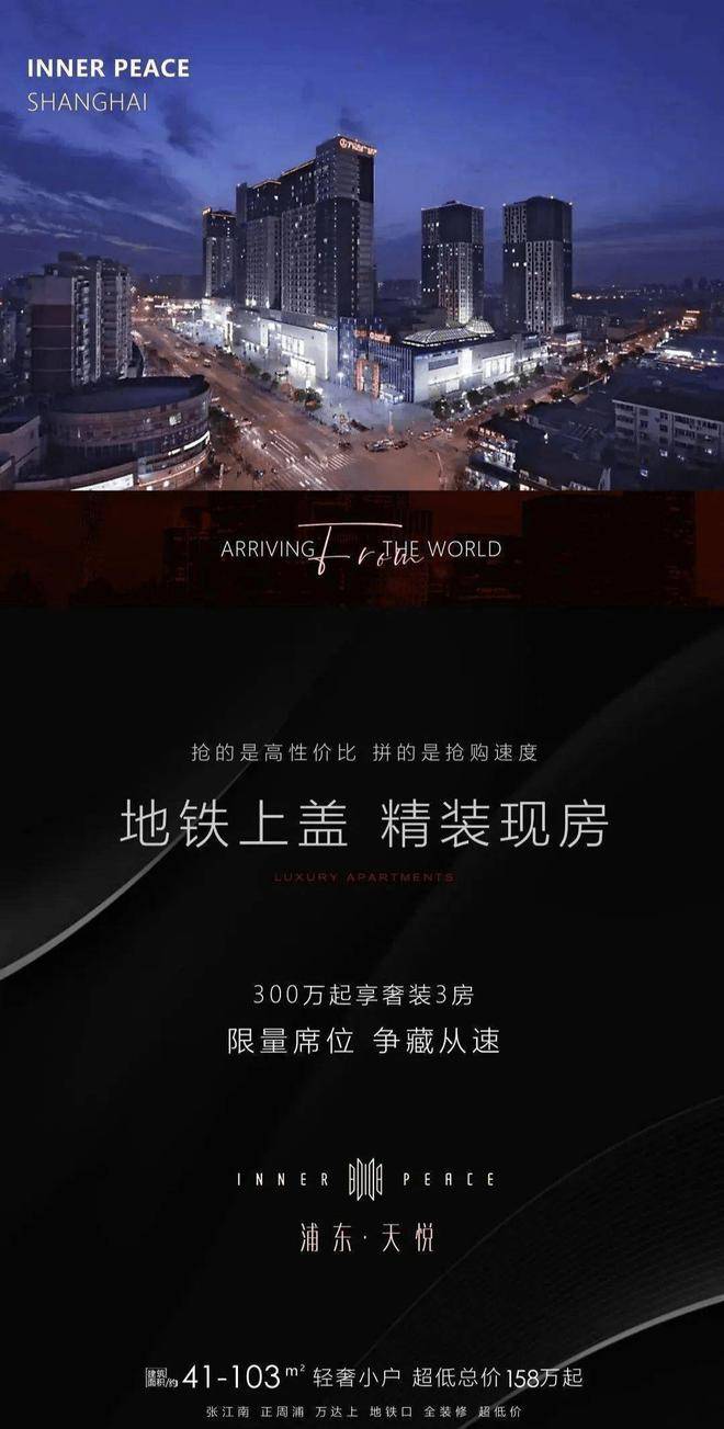 浦东天悦(上海周浦万达公寓-海翔大厦)(怎么样,在哪里)楼盘概况;详情