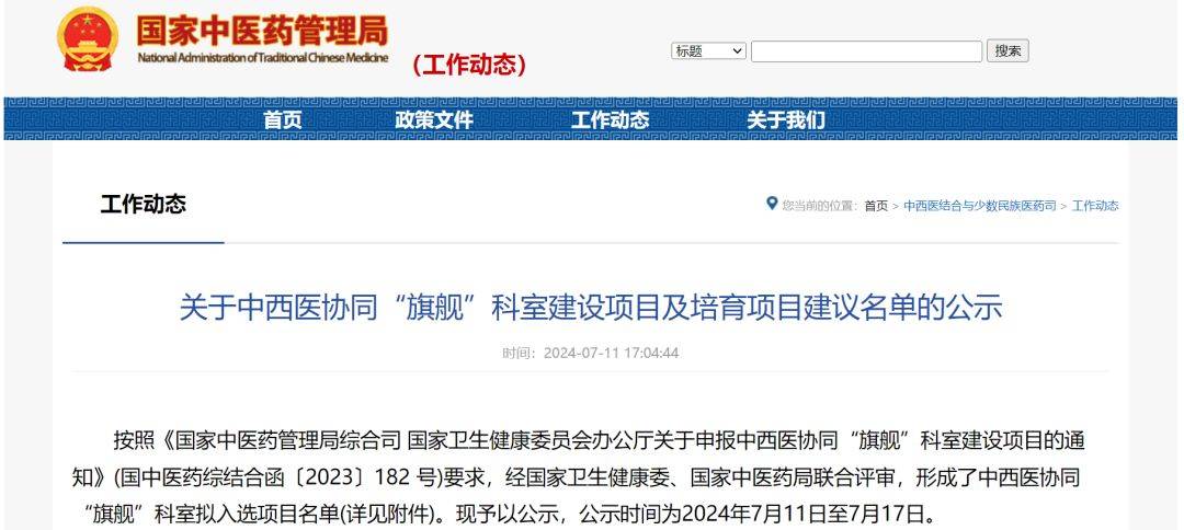 關于南京中西醫結合醫院（南昌市第二醫院、江西中醫學院附屬中西醫結合醫院）熱門科室黃牛掛號的信息