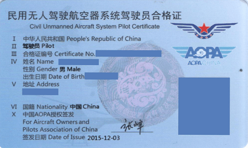民用无人驾驶航空器系统驾驶员合格证(aopa)分类:根据无人机的类型和