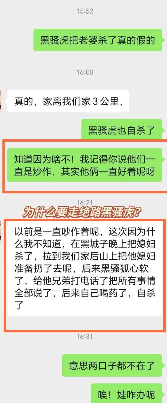 固原胡杰案牵扯人员图片