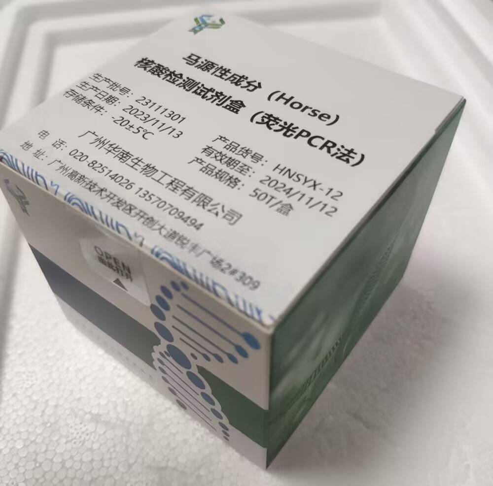 百日咳杆菌双重核酸检测试剂盒(探针法)