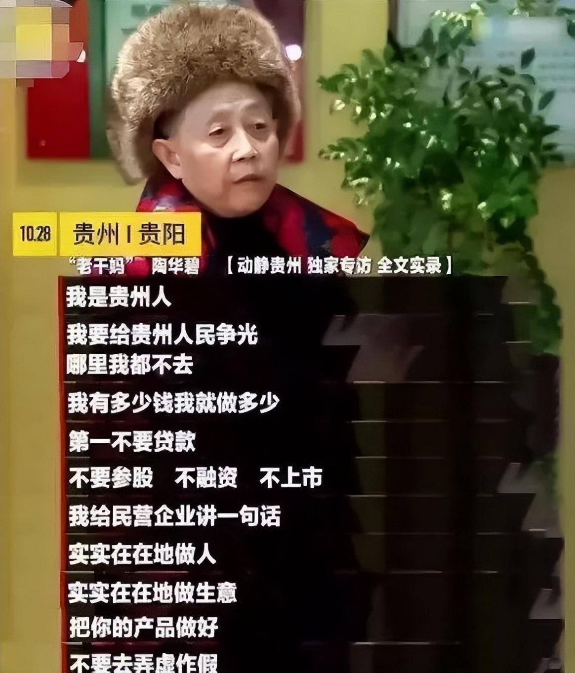 2019年变了味的"老干妈"又活了?73岁陶华碧回归,一招营收50亿