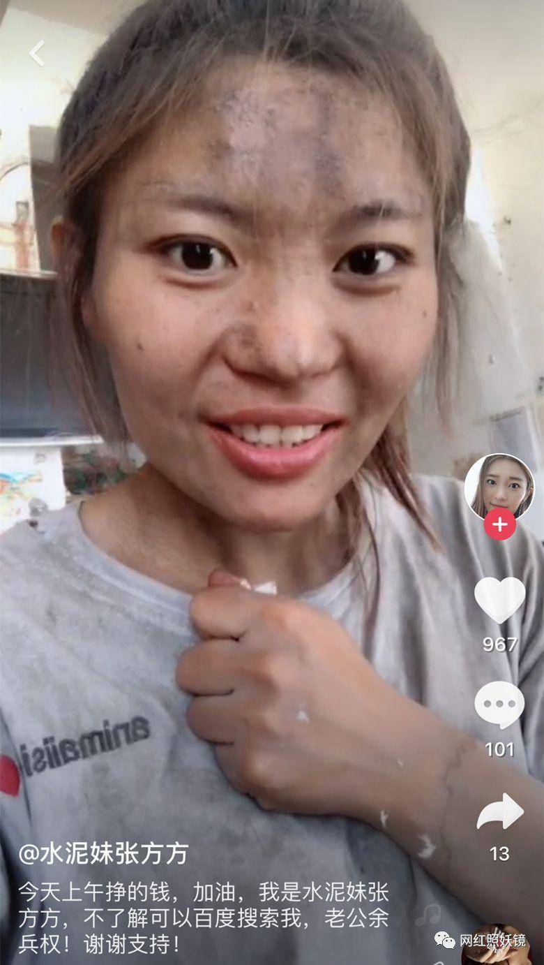 回顾张芳芳的毁灭史:从"水泥妹"到"万人唾弃",老公和她离婚