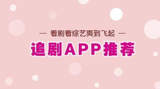 不收费的短剧app排行_短剧app排行