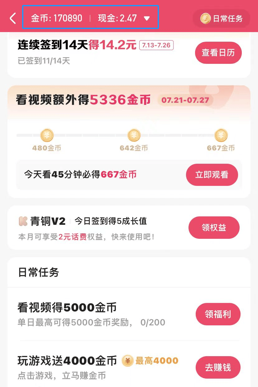 快手播放量要多少才可以赚钱呢_快手播放量能赚钱吗快手多少播放量能赚钱