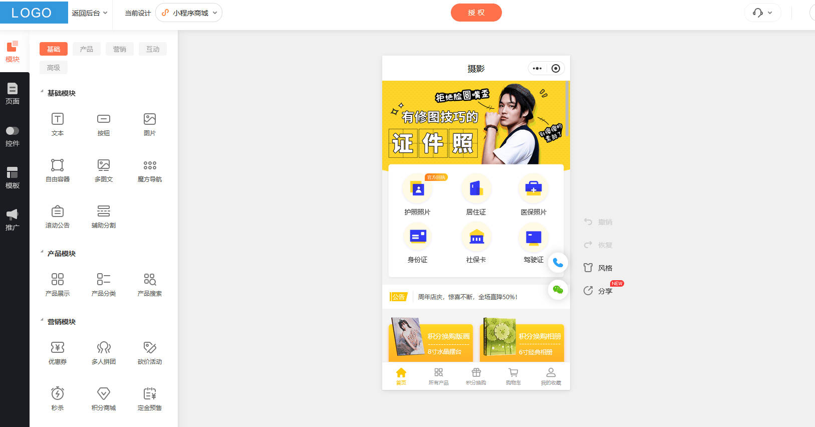 怎么创建自己的微信小程序=怎样在微信上创建自己的小程序