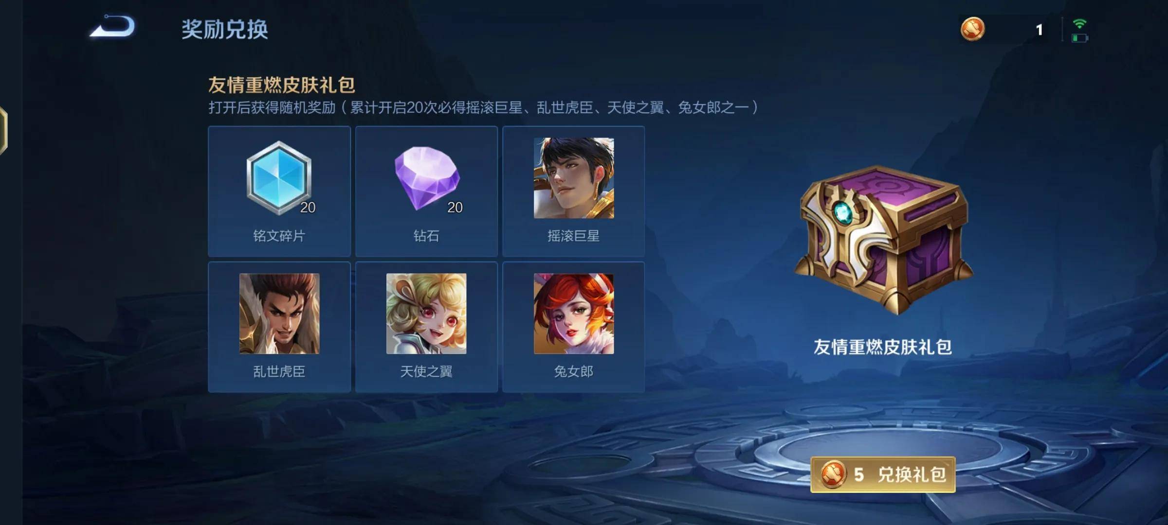 邀老友回归活动攻略!史诗皮肤必拿,还有机会获得荣耀水晶