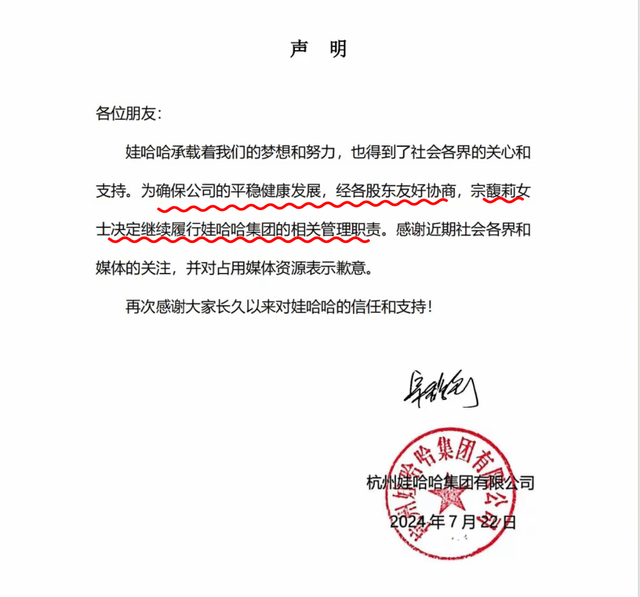 高兴不起来！宗馥莉强势回归，接棒母亲名下公司职务，央媒发声