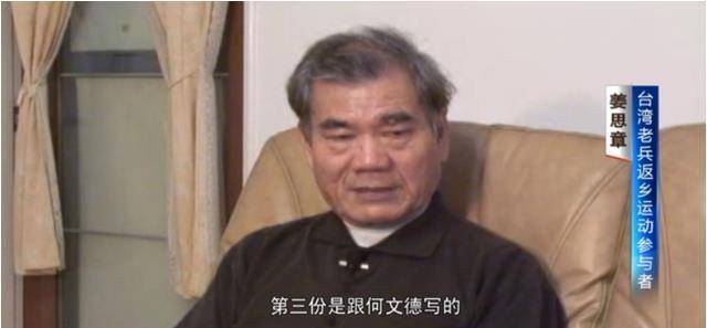 82年台湾一老兵偷回大陆,被大陆海关带走,一句话令他深受感动