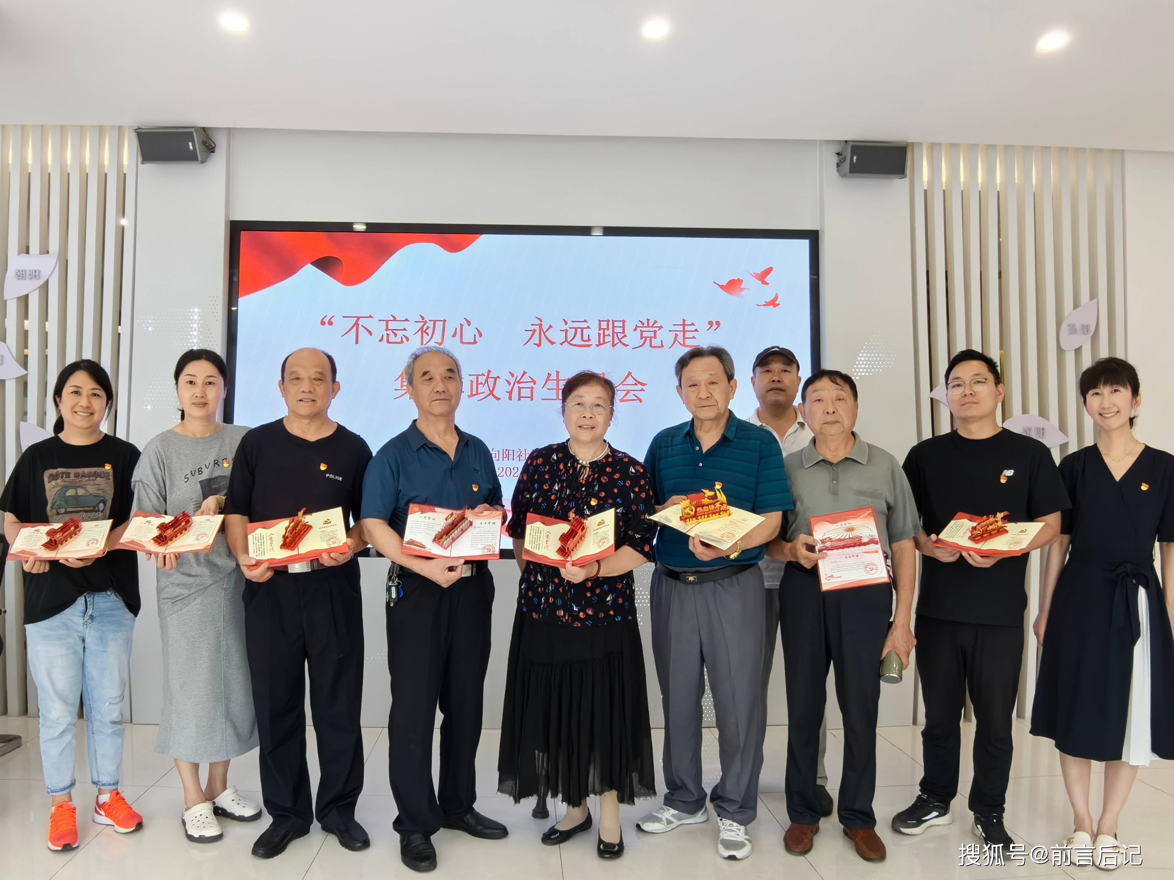 淮安市清江浦区淮海街道向阳社区开展"不忘初心 永远跟党走"主题党日