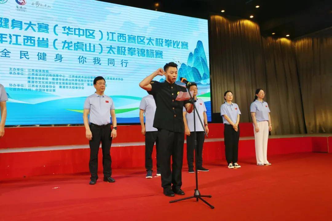 裁判员代表宣誓裁判员运动员宣誓鹰潭市体育局局长叶庆国主持龙虎山
