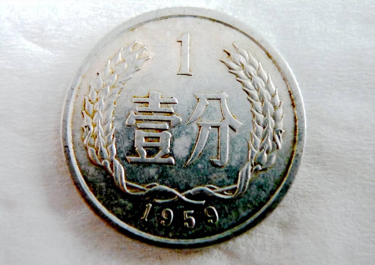 不同寻常的1分硬币,单枚涨了550000倍以上了,你家里有吗?