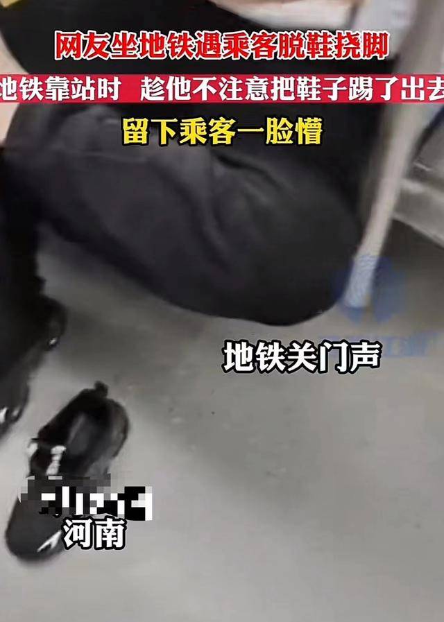 鞋被同学拿走踢跑了图片