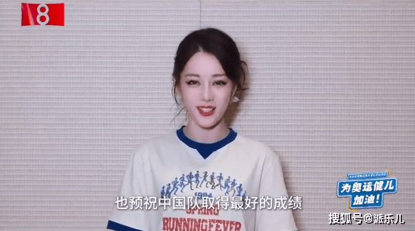 哪位女神为奥运健儿疯狂打call？迪丽热巴来啦，与宝安小将共赴巴黎奥运梦！-迪丽热巴奥迪形象大使