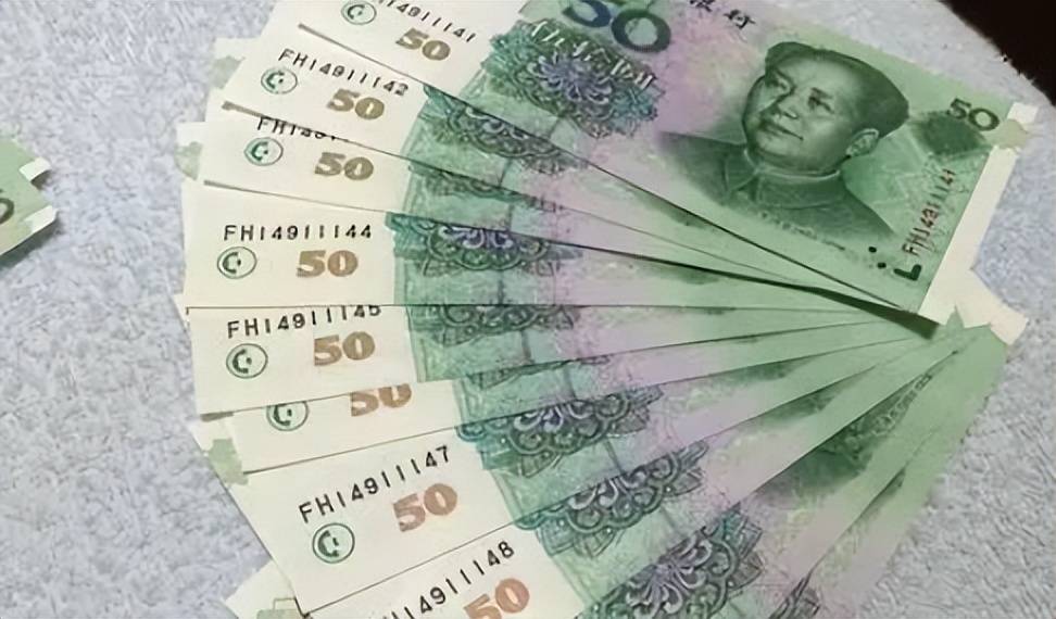 50元人民币上出现这两个字母,同行:单张价值1200元,你也能找到