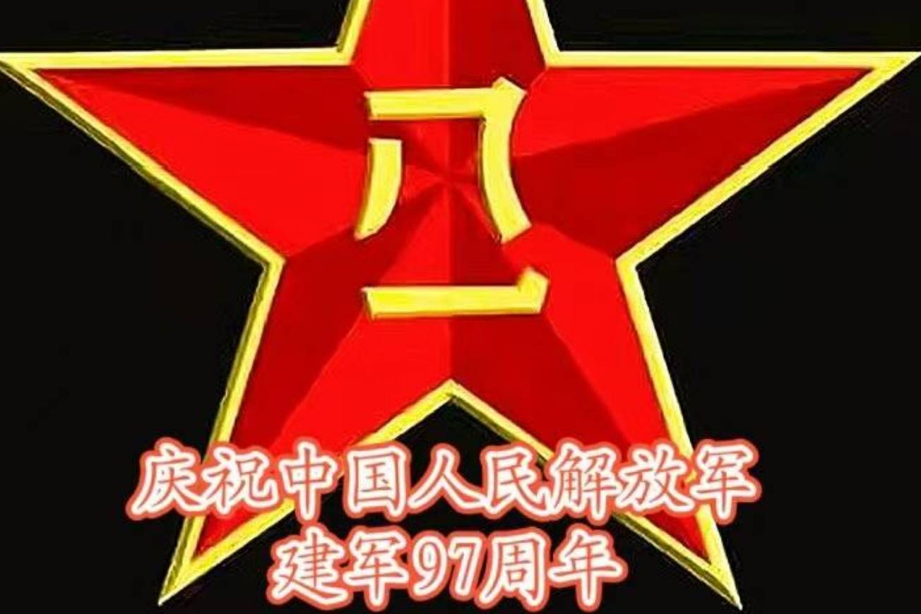 八.一建军节、辉煌的八月_中国_李俊峰_中华民族