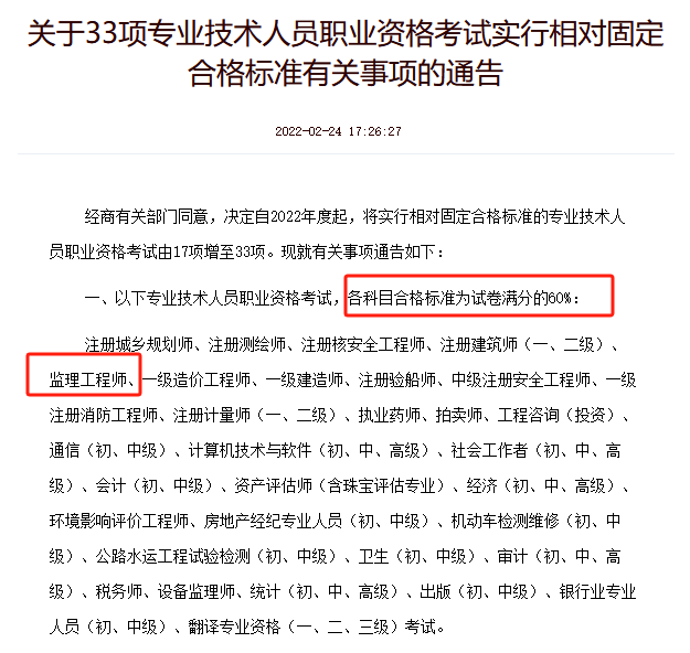 新疆监理工程师考试费(新疆监理工程师考试地点)