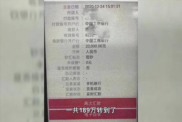 2021年,武汉女孩和"一线男明星"恋爱,转账200万后,人却丢了?