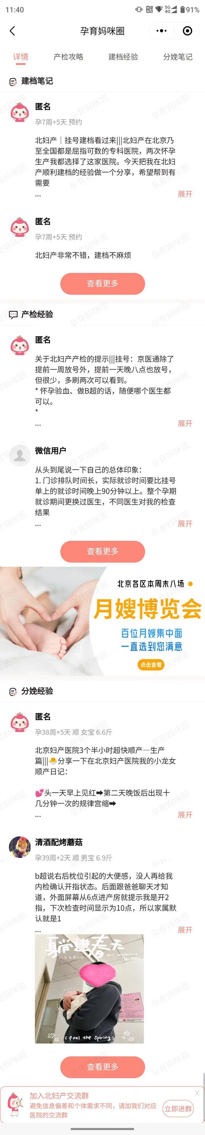 北京妇产医院挂号贵么(北京妇产医院挂号贵么多少钱)