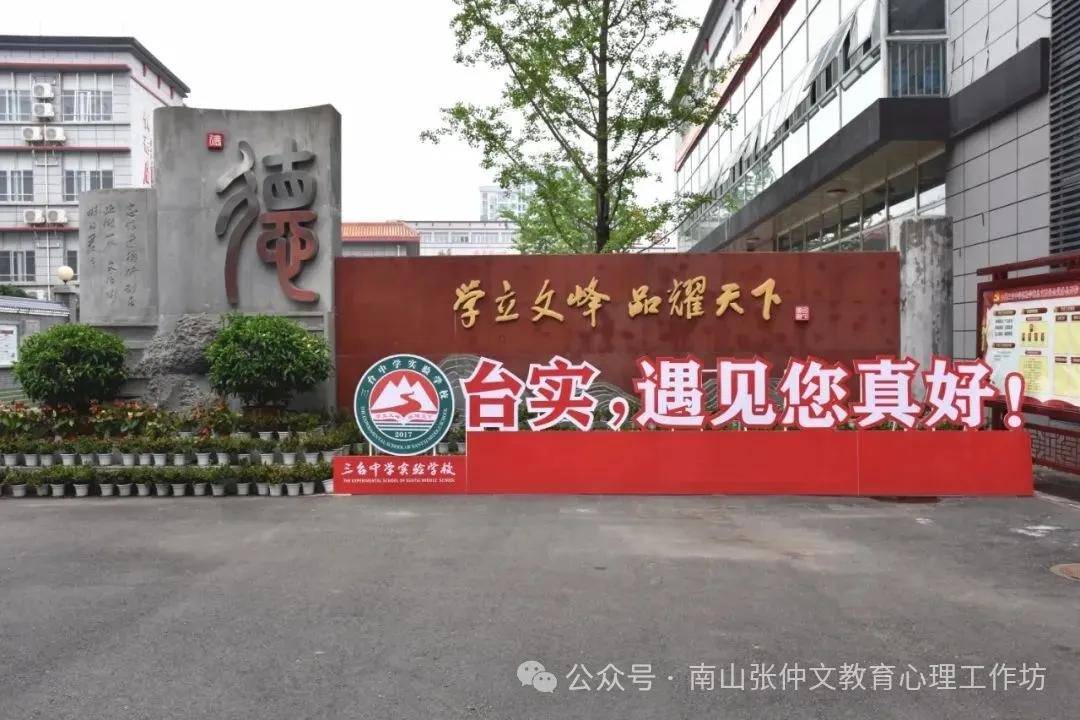 三台中学实验学校不愧为"县域高中的魁首和榜样,清北复交等名校的摇篮