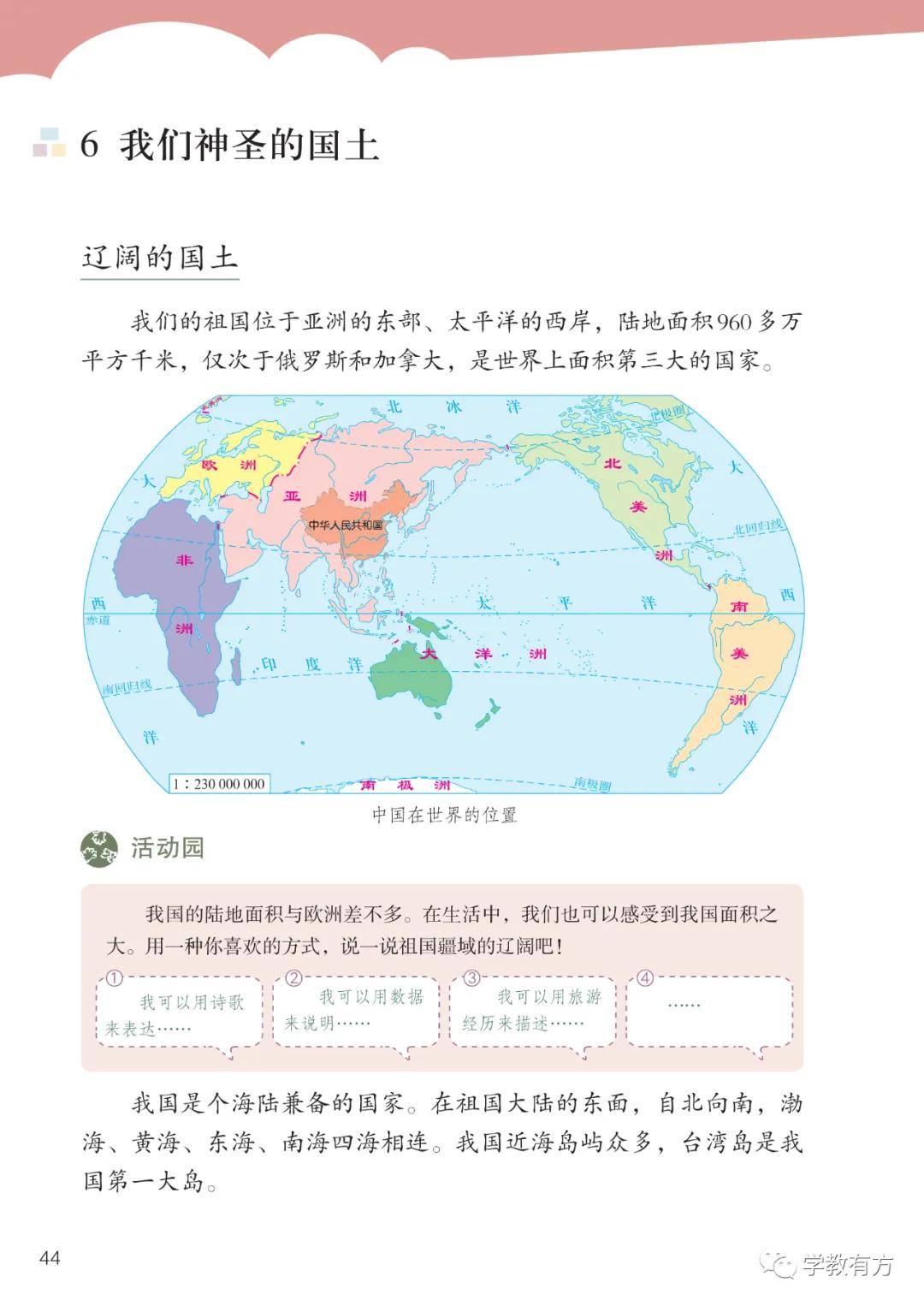 教材电子书（教材电子书从哪里找到）