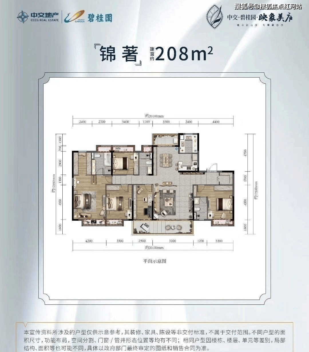 昆明中交碧桂园映象美庐最新房价|中交碧桂园映象美庐楼盘配套抢先看