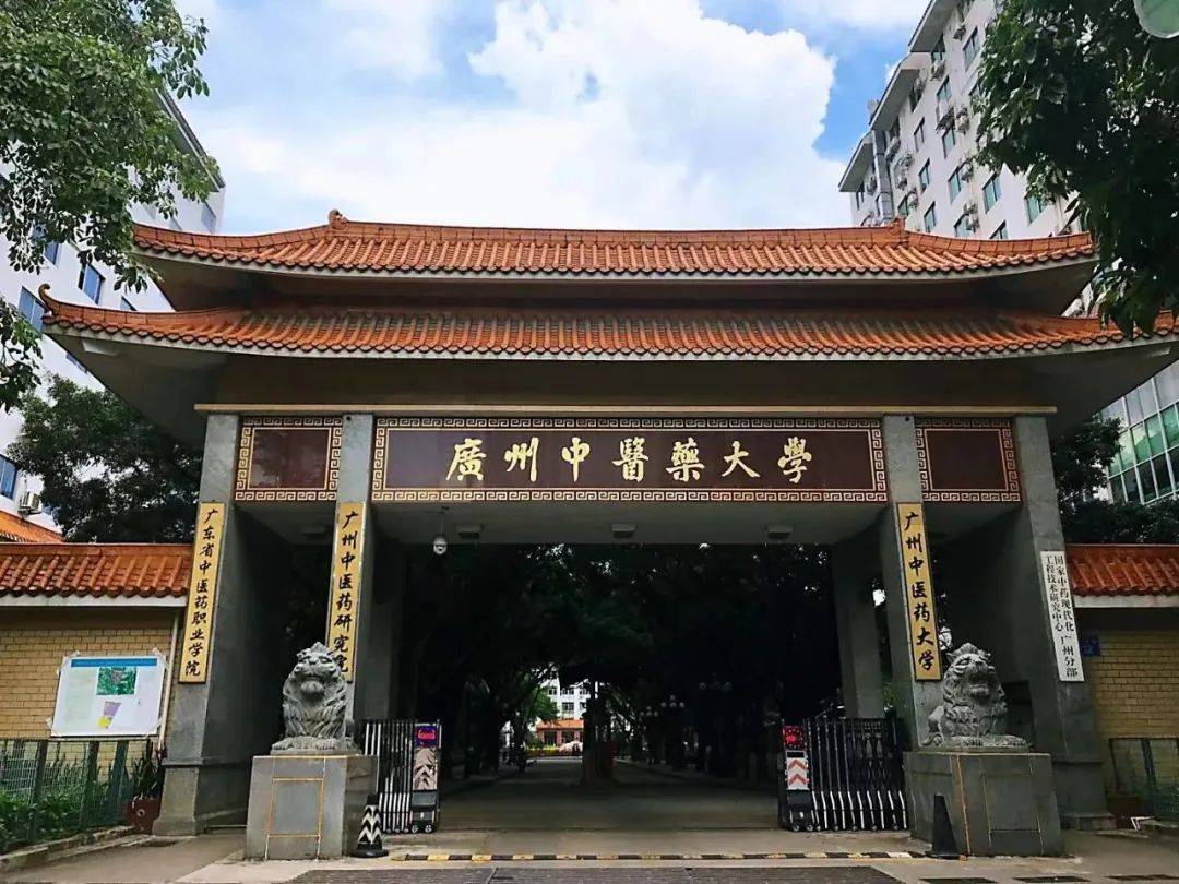 成人高考广州中医药大学有那些专业最新介绍附报考流程