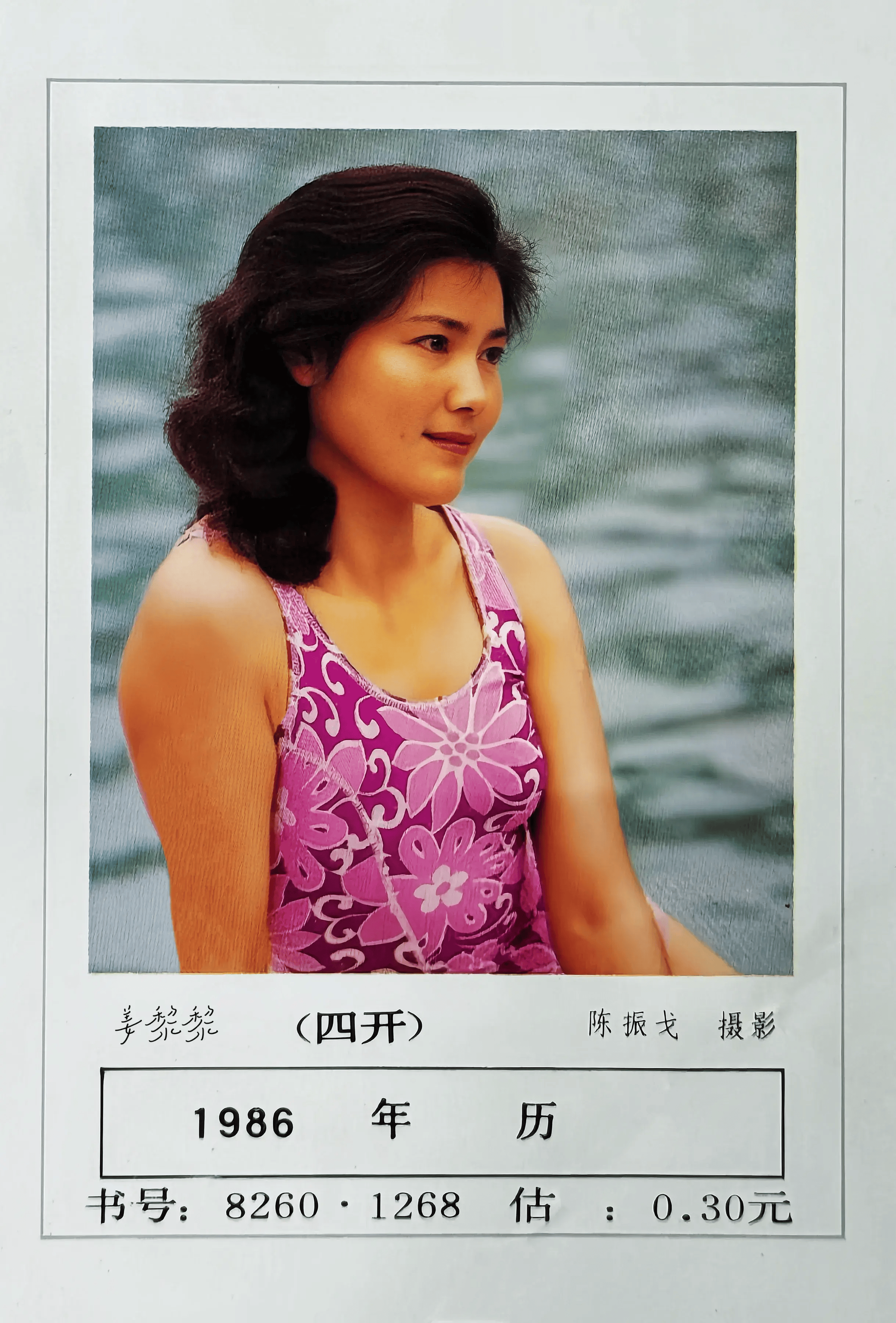 炎热夏天.女星们泳衣争芳斗艳姜黎黎难得一见泳装照(泳装大全)