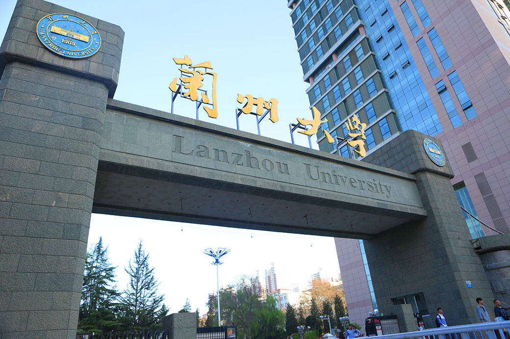 兰州大学和兰州财经大学哪个好(兰州大学和兰州财经大学会计学专硕哪个好)