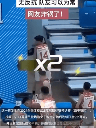 大争议！国内体校篮球女教练动手打人，扇球员9个耳光，影响恶劣