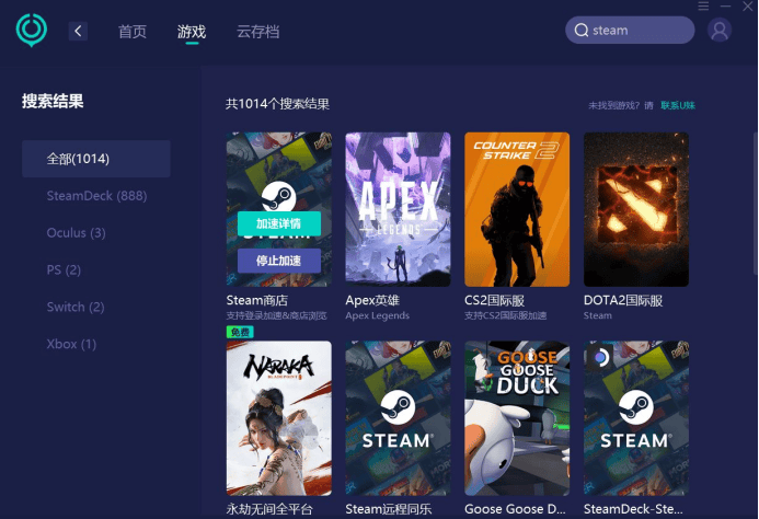 解决steam 验证电子邮件地址出现问题