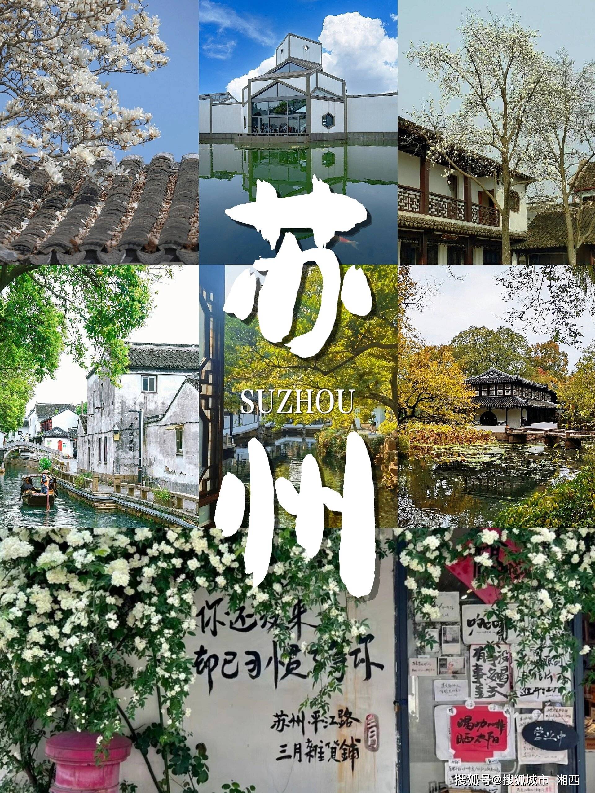 p> strong>江浙沪四日游多少钱?苏州太湖,南京夫子庙旅游怎么玩?