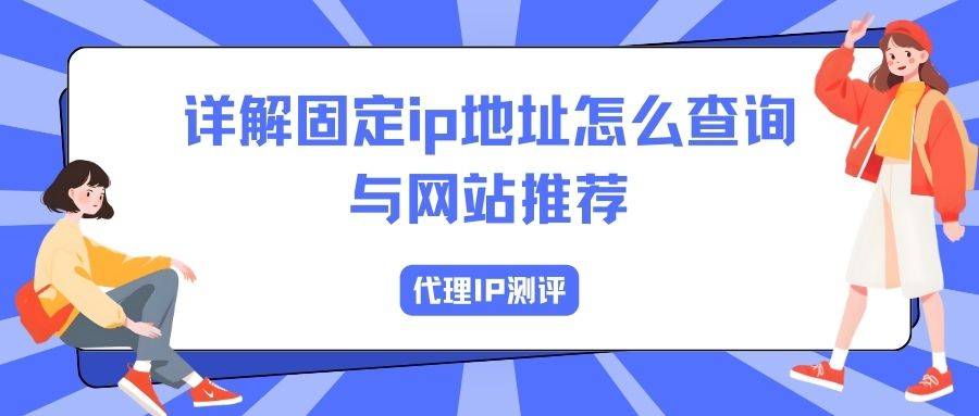 地址查公司ip（地址查公司怎么查） 地点
查公司ip（地点
查公司怎么查）〔地址查询公司〕 新闻资讯