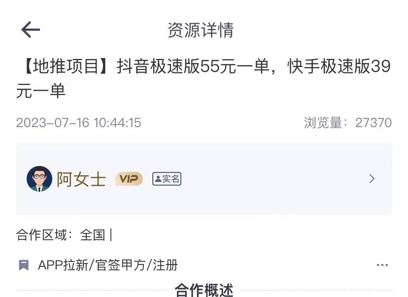 快手点赞赚取佣金（快手点赞给佣金怎么回事）