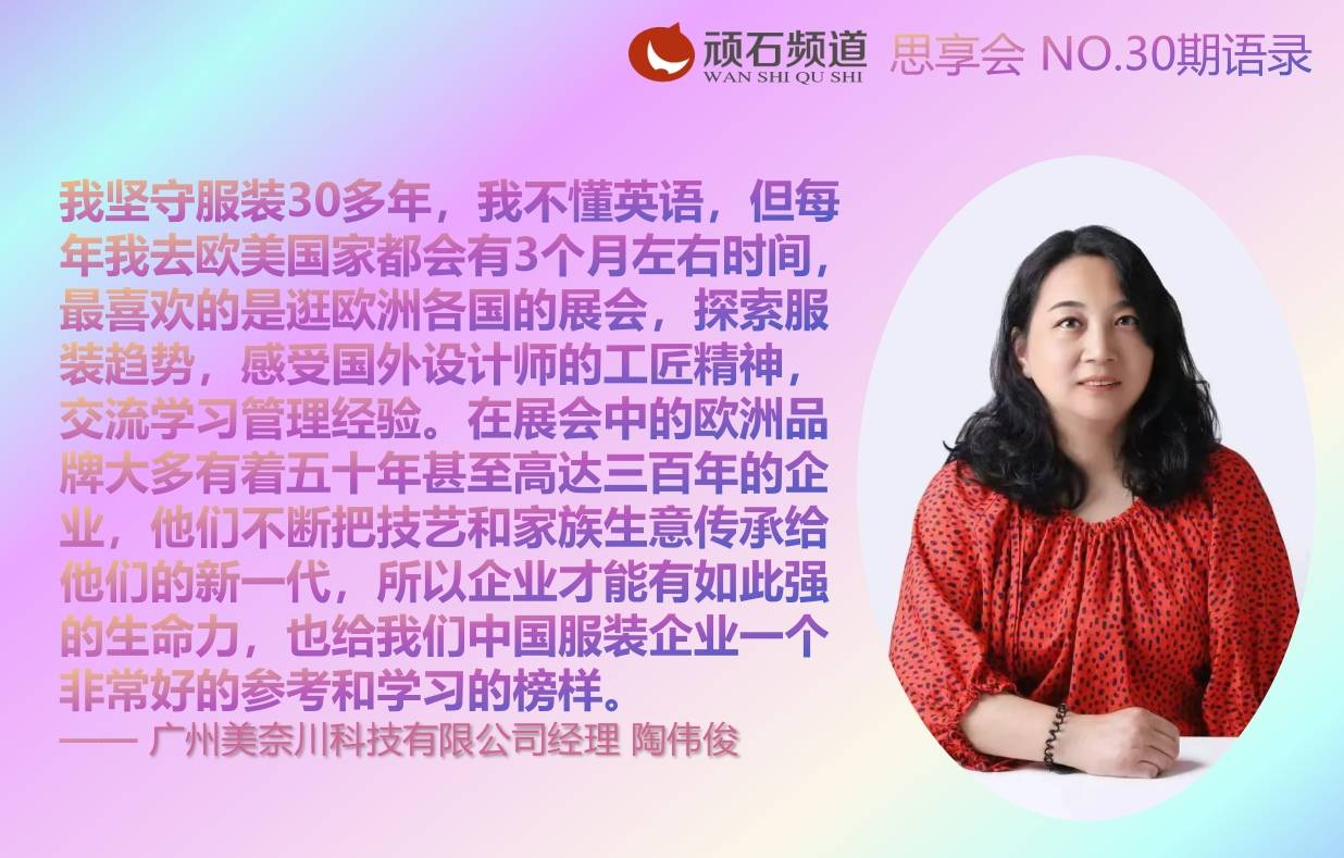 2024年7月顽石频道思享会《全球文明》