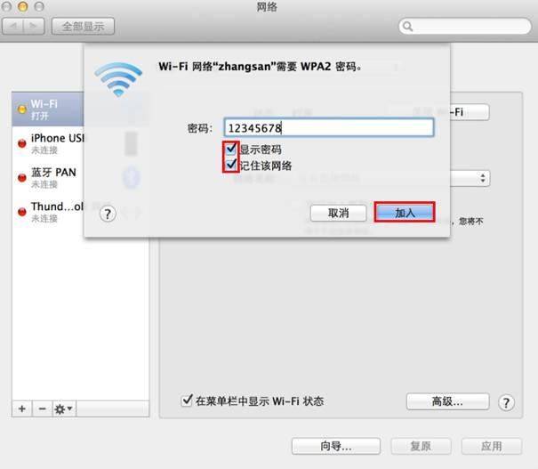 关于台式电脑怎样连接无线wifi上网的信息