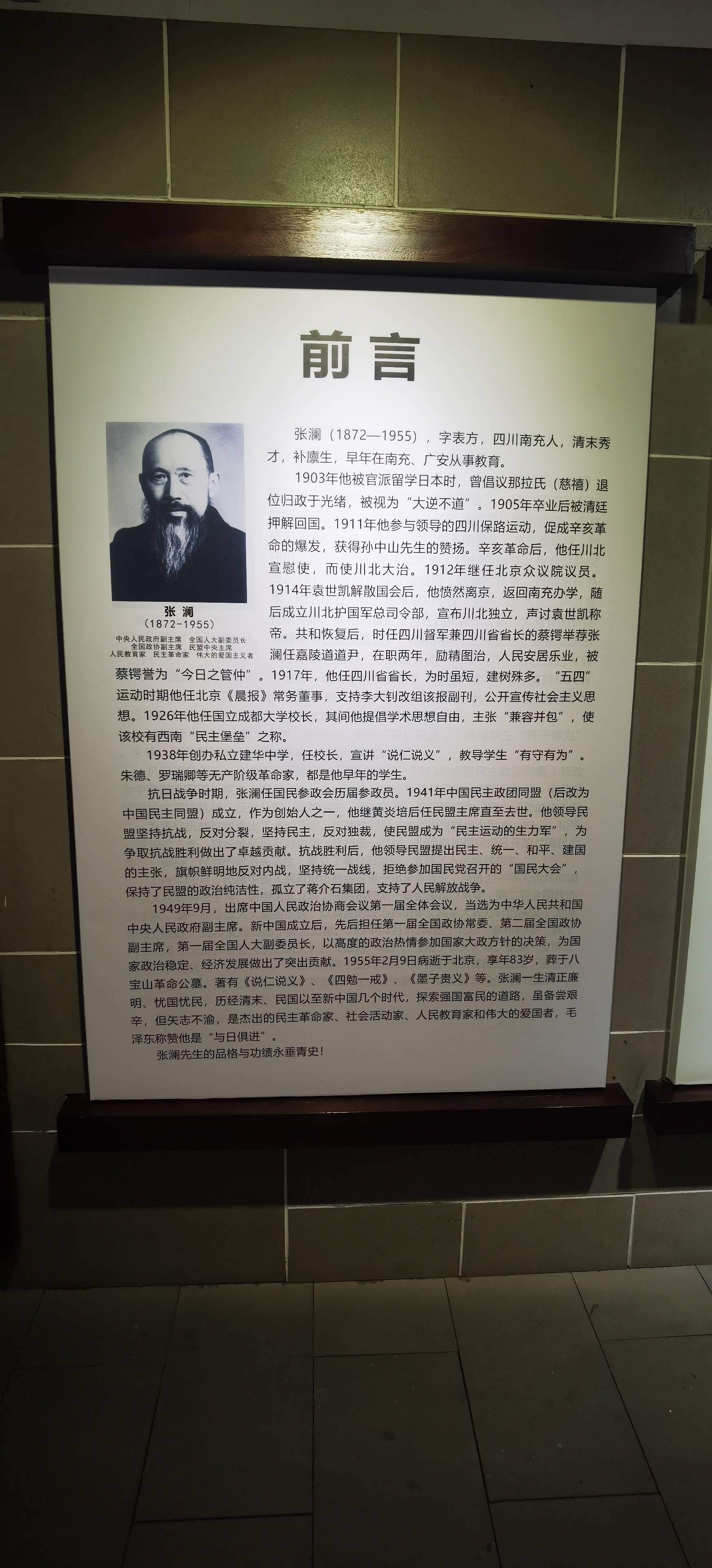 四川南充市退役军人瞻仰伟人足迹让红色基因薪火相传